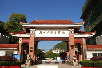 河池市衛(wèi)生學(xué)校  關(guān)于征集校史館史料和陳列實(shí)物的倡議書(shū)